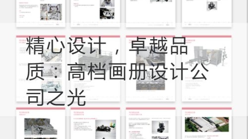 Diseño cuidadoso, excelente calidad: la luz de la empresa de diseño de álbumes de alta gama