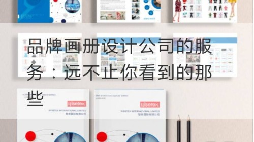 Servicios de la empresa de diseño de álbumes de marca: mucho más que lo que ves