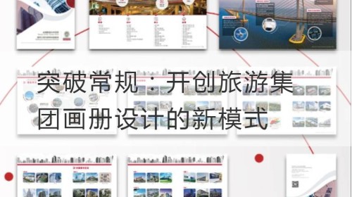 Rompiendo la rutina: creando un nuevo modelo de diseño de álbumes de grupos de viajes