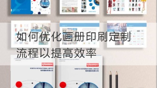 Cómo optimizar el proceso de personalización de impresión de Giclee para mejorar la eficiencia