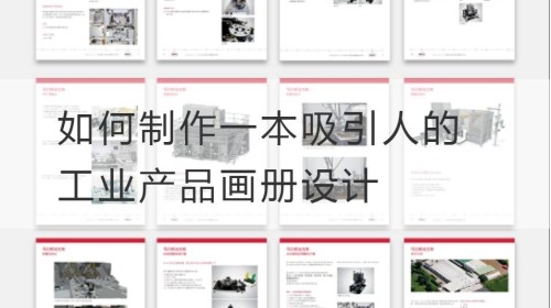 Cómo crear un atractivo diseño de álbum de productos industriales