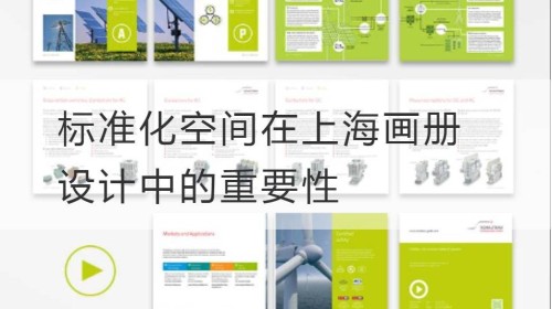 La importancia del espacio estandarizado en el diseño del álbum de Shanghai