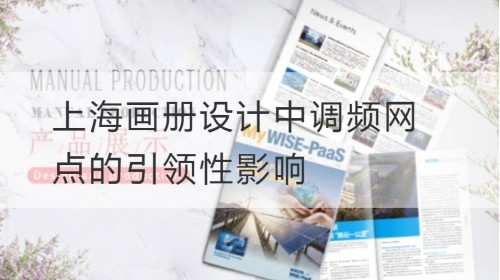 La influencia principal de los puntos de venta de FM en el diseño de álbumes de Shanghai