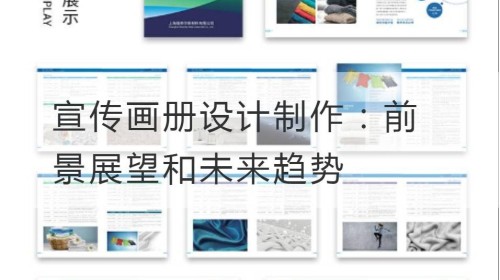 Diseño y producción de folletos: perspectivas y tendencias futuras