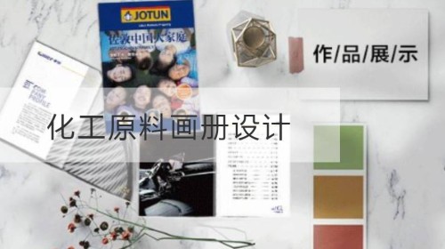 Diseño de álbum de materias primas químicas