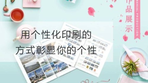 Muestra tu personalidad con impresión personalizada