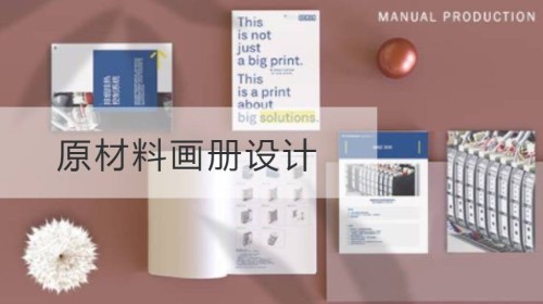 Diseño de álbum de materias primas