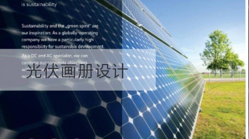 Diseño de álbum fotovoltaico
