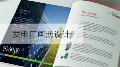 Diseño de álbum de planta de energía