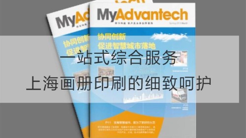 Servicio integral integral: cuidado meticuloso de la impresión de álbumes de Shanghai