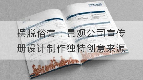 Deshacerse de los clichés: una fuente única de ideas para el diseño y la producción de folletos para empresas de paisaje