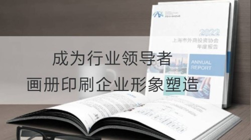 Conviértete en líder de la industria: creación de imagen corporativa de impresión de álbumes de Shanghai