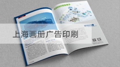 Impresión publicitaria de álbumes de imágenes de Shanghai