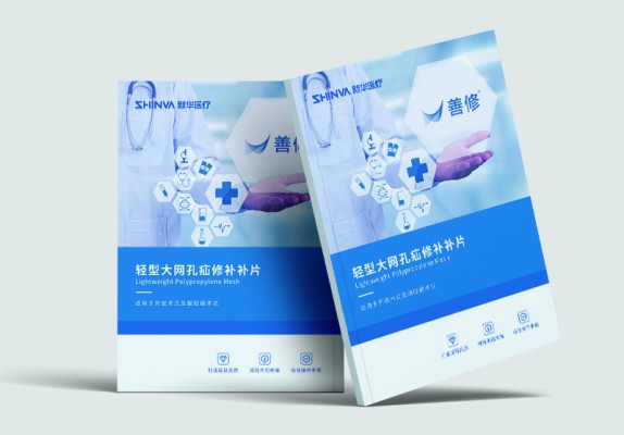Esforzarse por demostrar la fortaleza de las empresas médicas: análisis del diseño de folletos de productos médicos