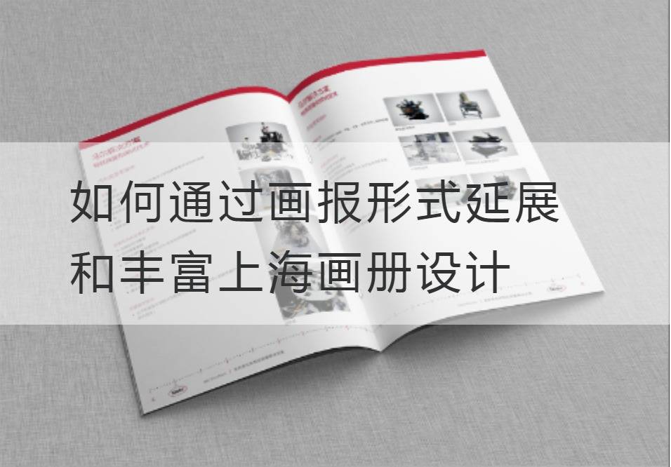 Diseño de álbum de Shanghai