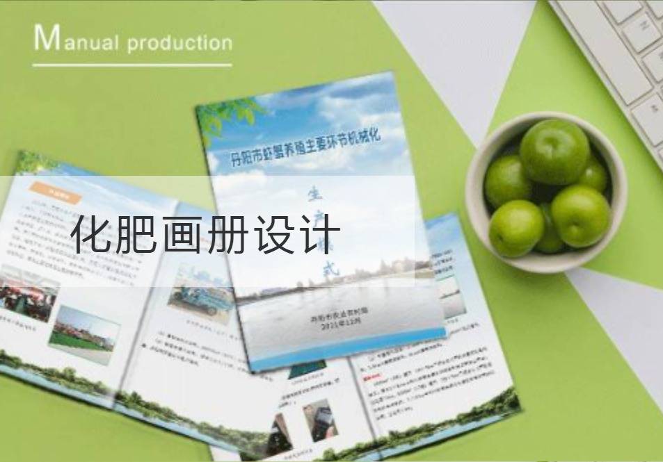 Diseño de álbum de fertilizantes