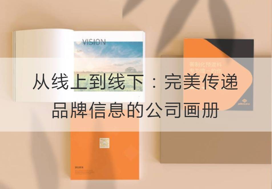 Libro de imágenes de la empresa